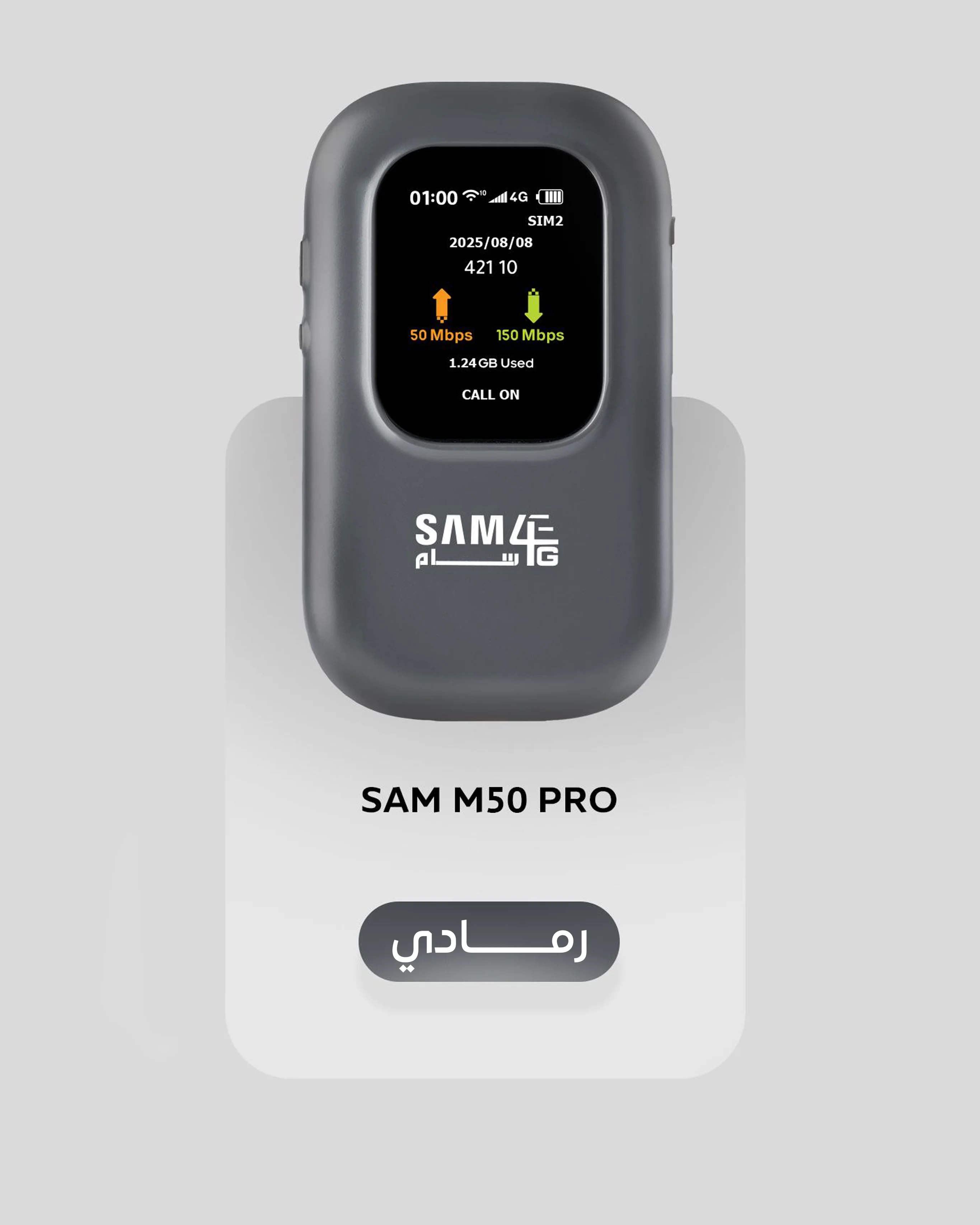 مودم سام فورجي M50 الملكي الأسود