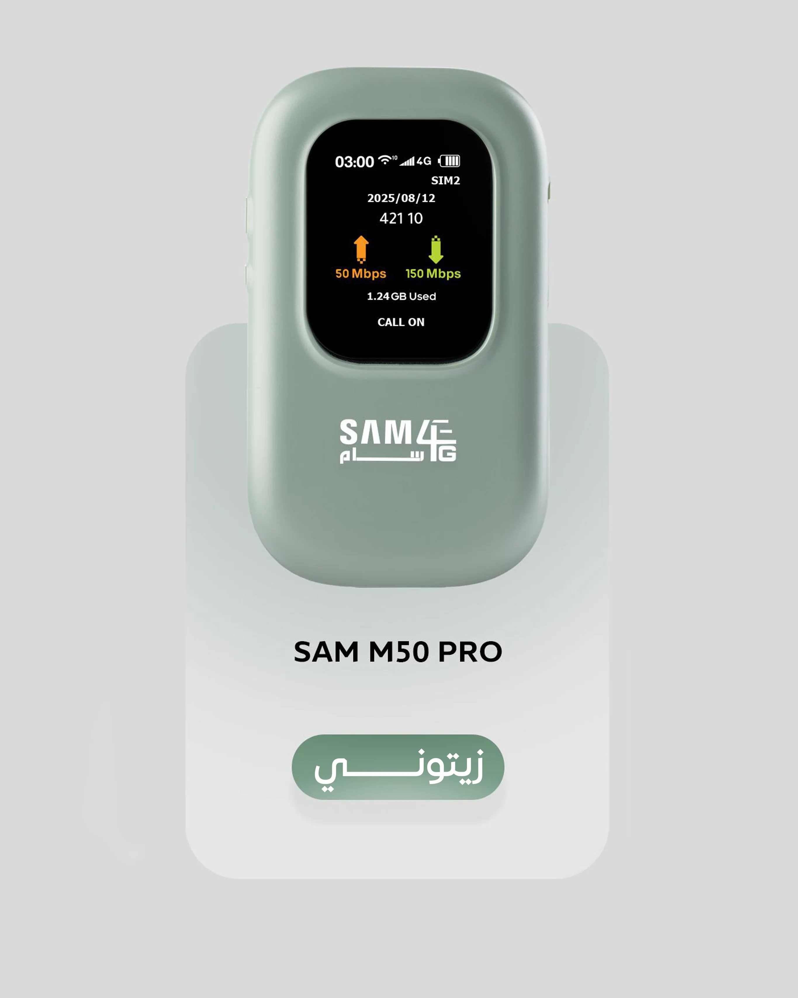 مودم سام فورجي إصدار بانتون