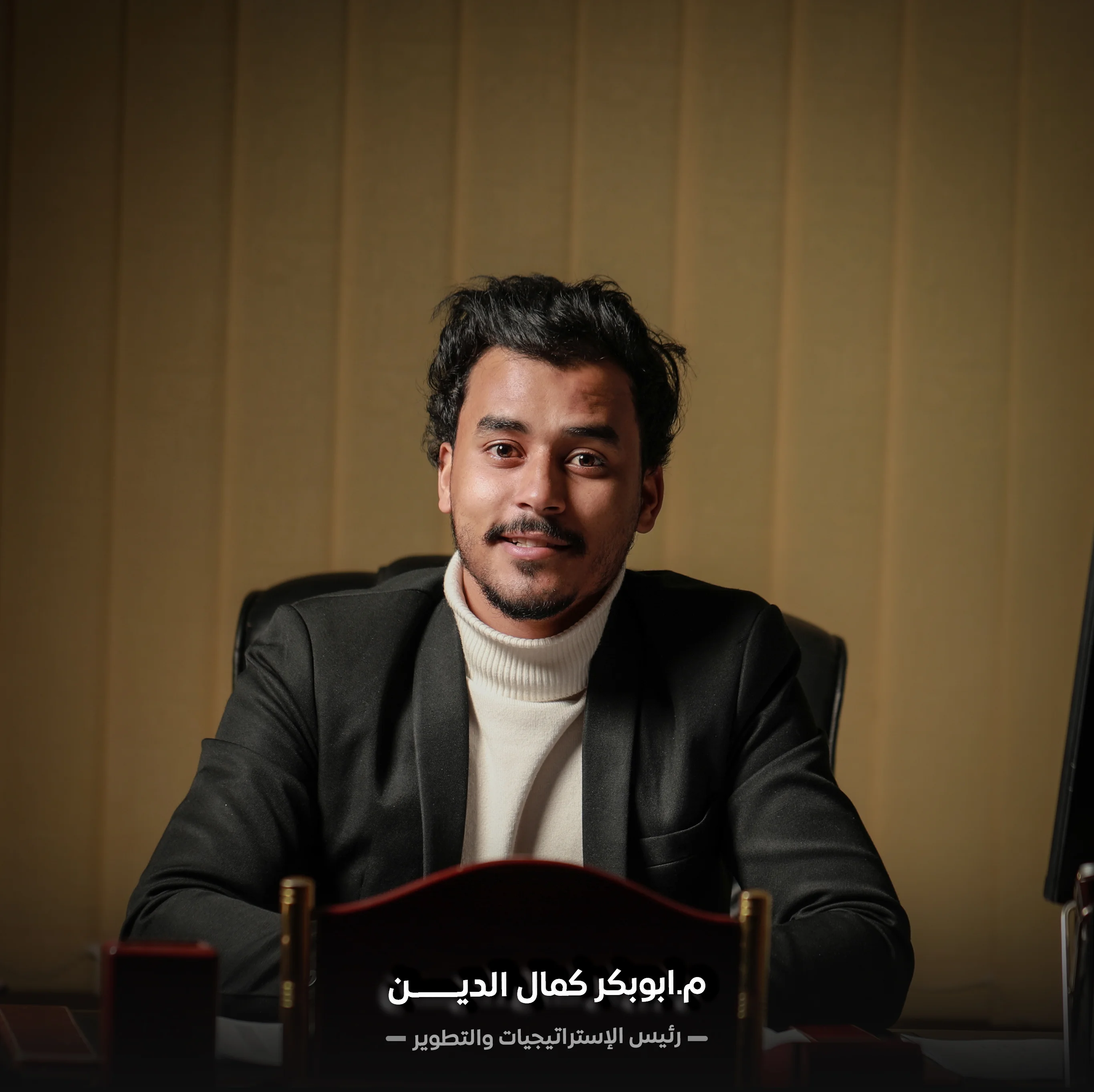 م. أبوبكر كمال الدين