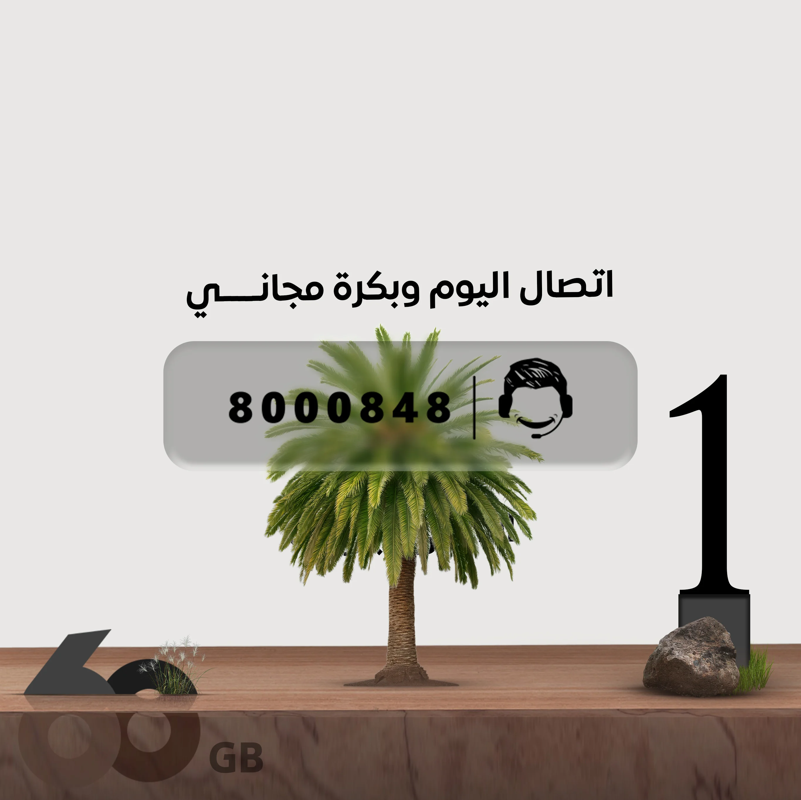 خدمة عملاء سام فورجي الملكية