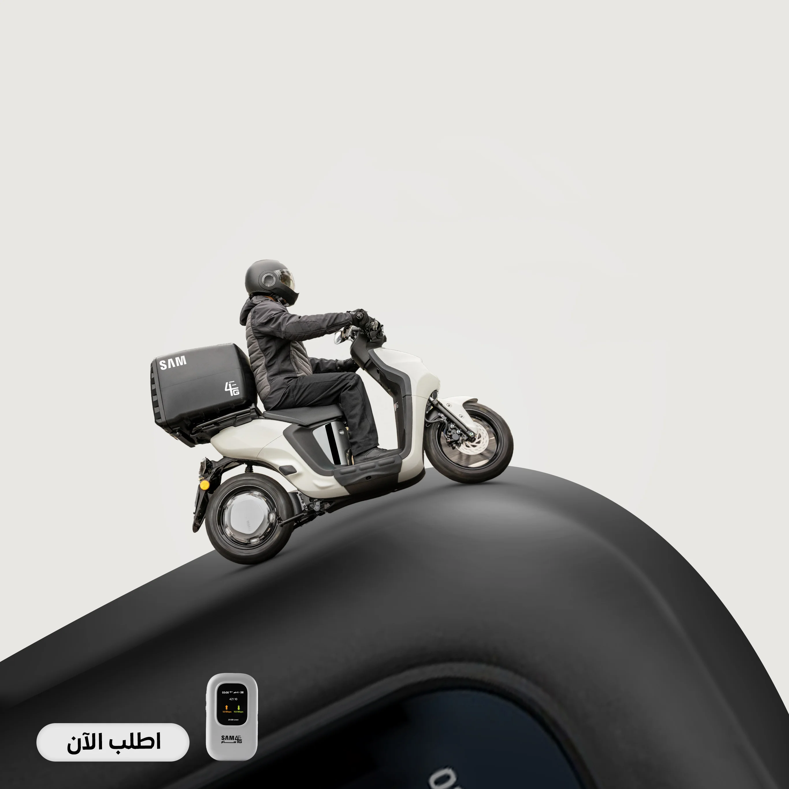 خدمة التوصيل السريع لسام فورجي